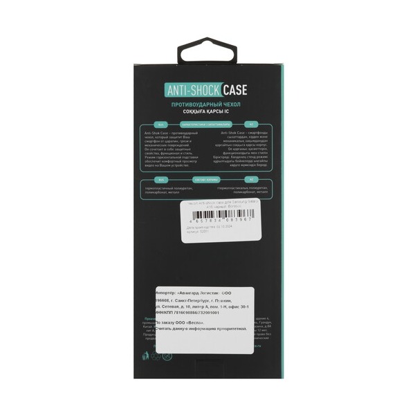 overlay-borasco-anti-shok-case-samsung-galaxy-16-4g-black-5