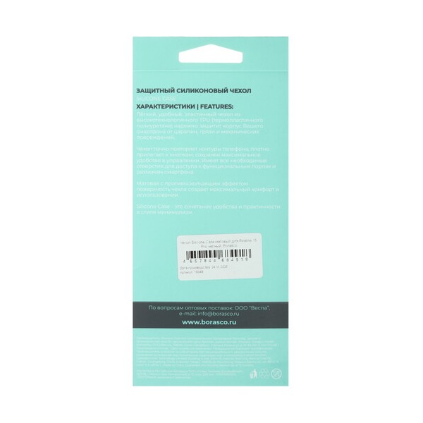 overlay-borasco-realme-15-pro-black-4