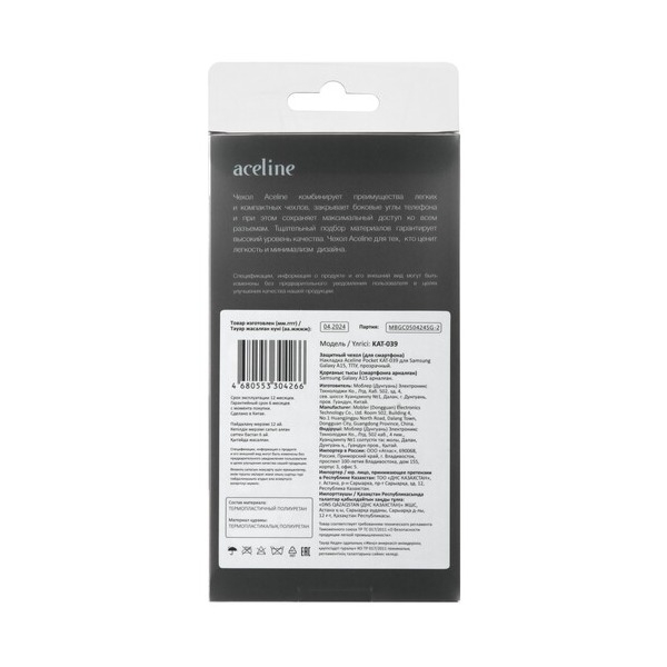 overlay-aceline-pocket-samsung-galaxy-15-transparent-3