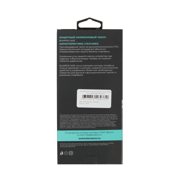 overlay-borasco-bumper-case-apple-iphone-16-plus-transparent-3