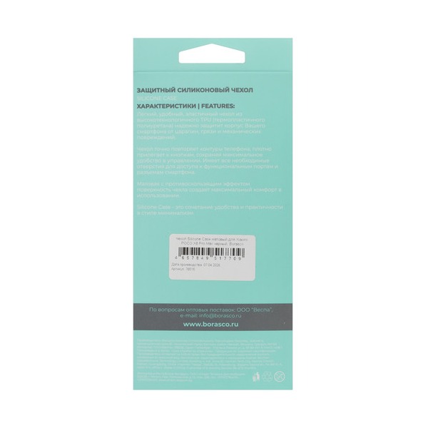 overlay-borasco-silicone-case-poco-x-8-pro-max-black-4