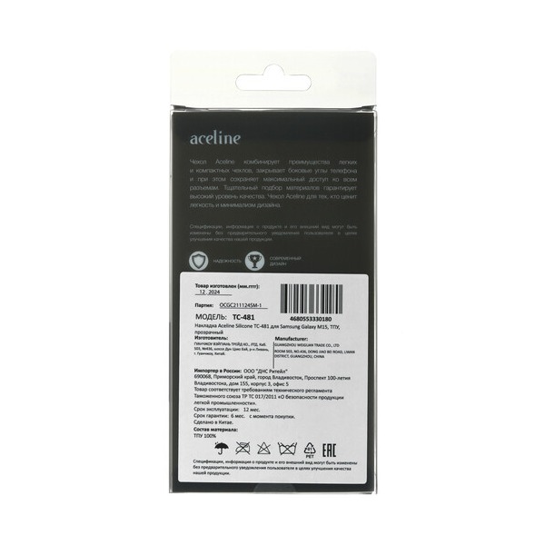 overlay-aceline-silicone-samsung-galaxy-m-15-transparent-3