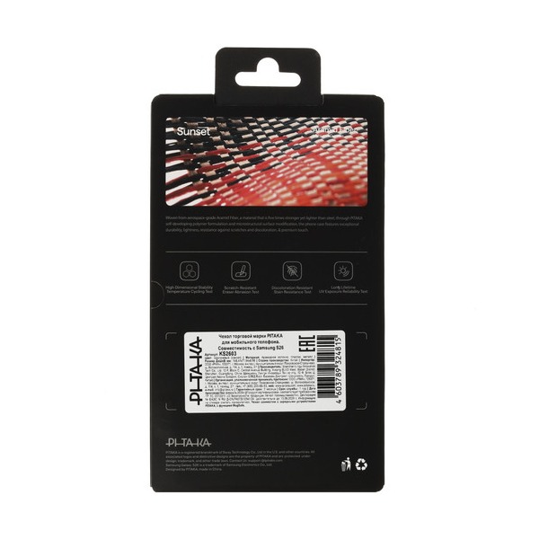 overlay-pitaka-slim-case-samsung-galaxy-s-26-brown-beige-orange-4