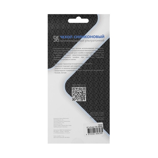 overlay-df-case-xiaomi-redmi-note-13-black-4