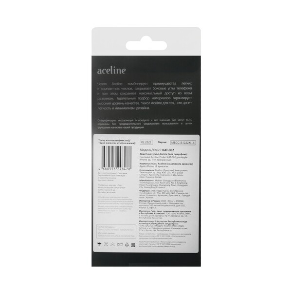 overlay-aceline-pocket-apple-iphone-11-transparent-3