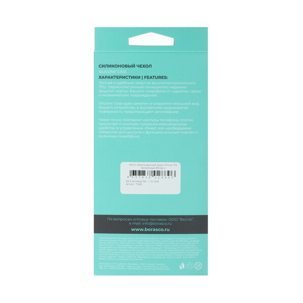overlay-borasco-silicone-case-apple-iphone-16-e-transparent-3