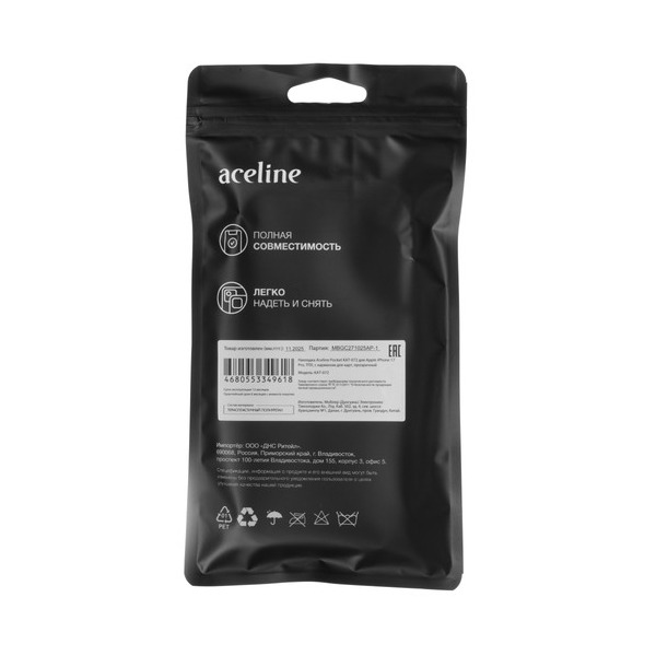 overlay-aceline-pocket-apple-iphone-17-pro-transparent-3