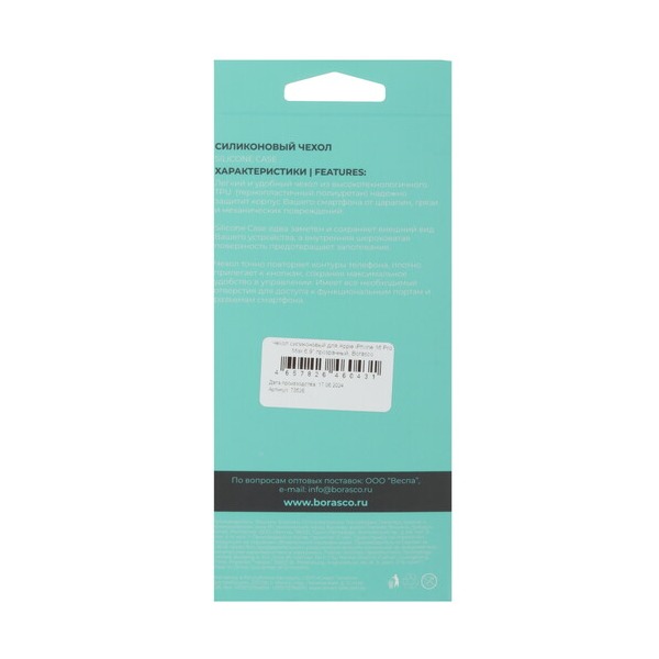overlay-borasco-silicone-case-apple-iphone-16-pro-max-transparent-3