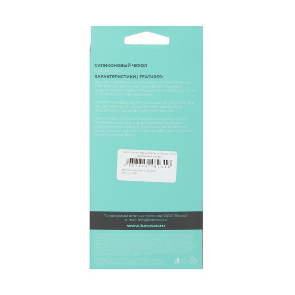overlay-borasco-silicone-case-apple-iphone-16-transparent-3