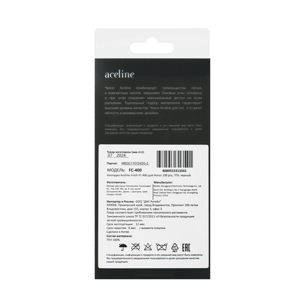 overlay-aceline-fresh-honor-200-pro-black-4