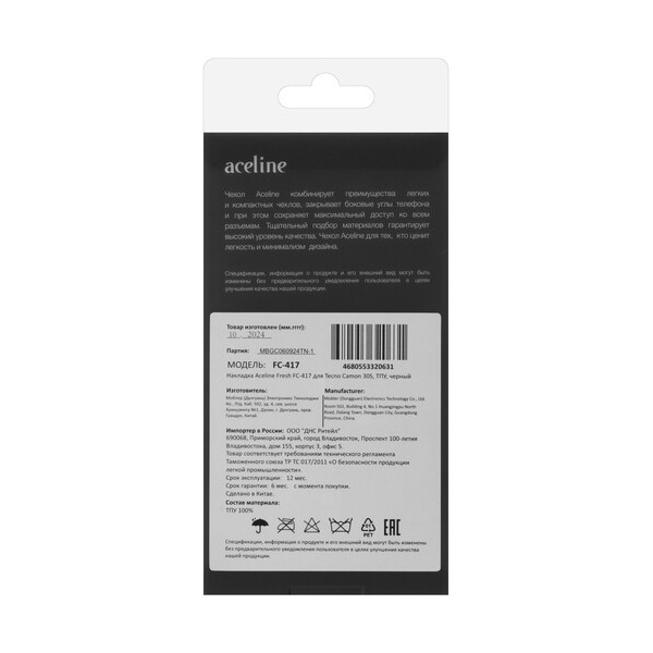 overlay-aceline-fresh-tecno-camon-30-s-black-4