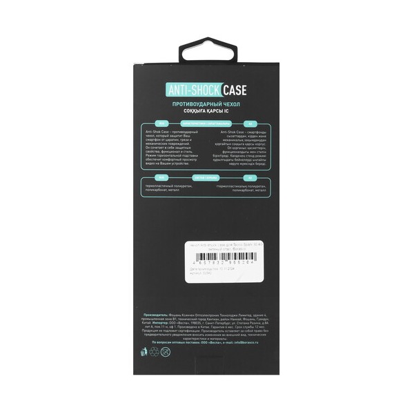 overlay-borasco-anti-shok-case-tecno-spark-30-4g-green-5