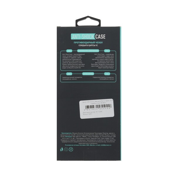 overlay-borasco-anti-shok-case-tecno-spark-30-4g-silver-5