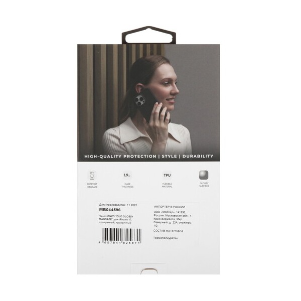 overlay-onzo-duo-glossy-magsafe-apple-iphone-17-transparent-3