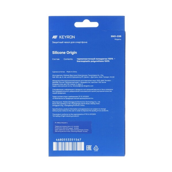 overlay-keyron-silicone-origin-apple-iphone-17-pro-max-blue-4