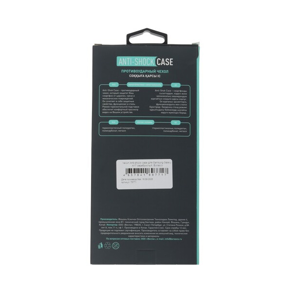overlay-borasco-anti-shok-case-samsung-galaxy-17-silver-5