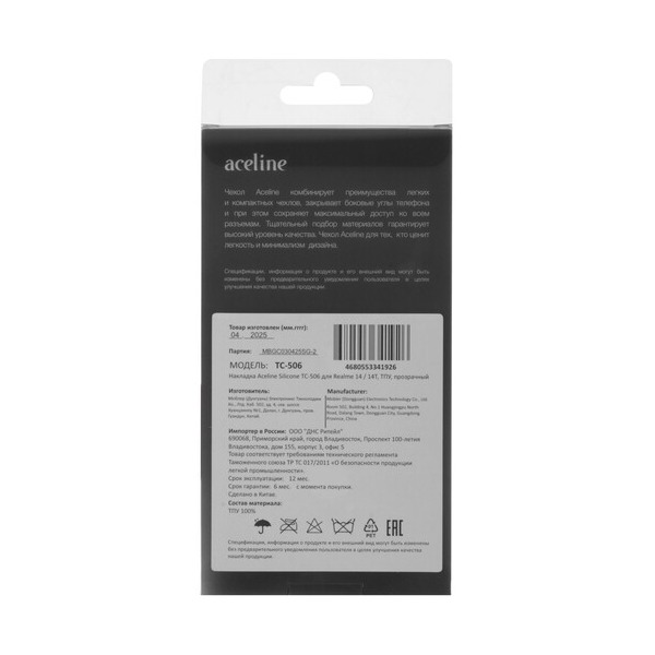 overlay-aceline-silicone-realme-14-14-t-transparent-3