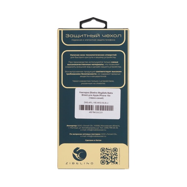overlay-zibelino-magsafe-matte-shield-apple-iphone-16-e-blue-4