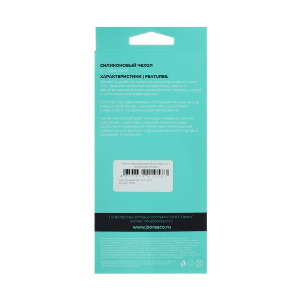 overlay-borasco-tecno-spark-go-2-transparent-3