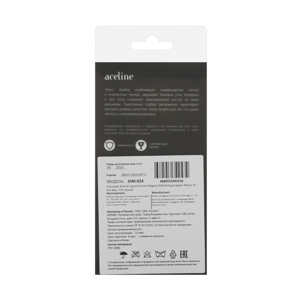 overlay-aceline-liquid-silicone-magnet-apple-iphone-15-pro-max-white-4