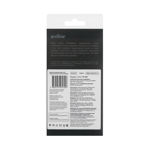 overlay-aceline-silicone-honor-x-8-transparent-3
