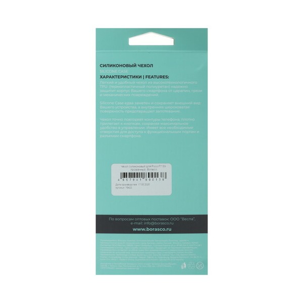 overlay-borasco-poco-f-7-transparent-3