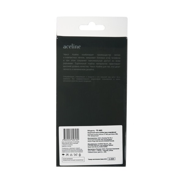 overlay-aceline-silicone-honor-200-transparent-3