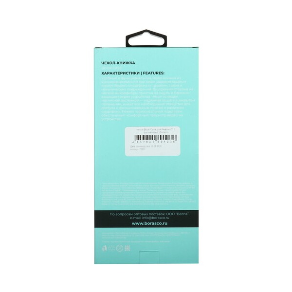flipflopcase-borasco-realme-c-71-violet-6