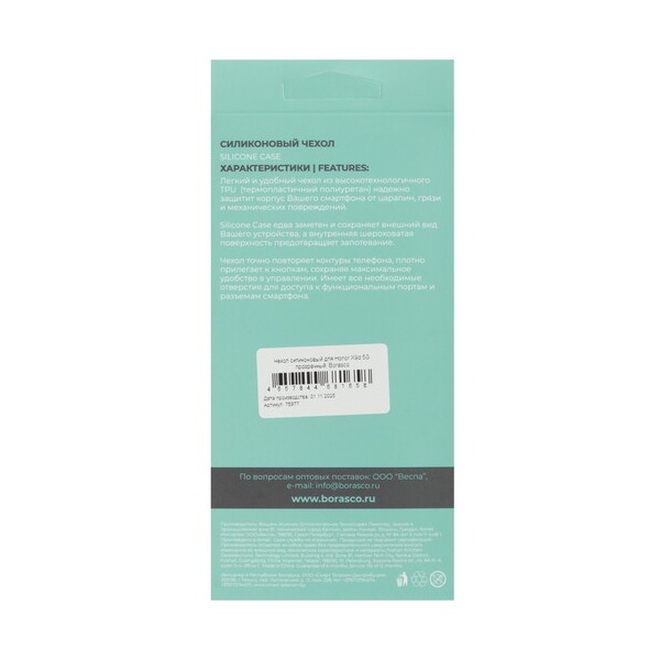overlay-borasco-honor-x-9-d-transparent-3