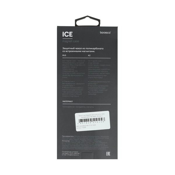 overlay-borasco-ice-magnet-case-honor-400-transparent-4