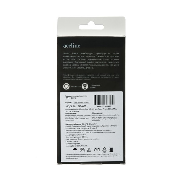 overlay-aceline-silicone-side-apple-iphone-16-pro-max-pink-3