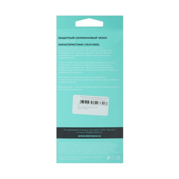 overlay-borasco-silicone-case-poco-x-7-pro-black-4