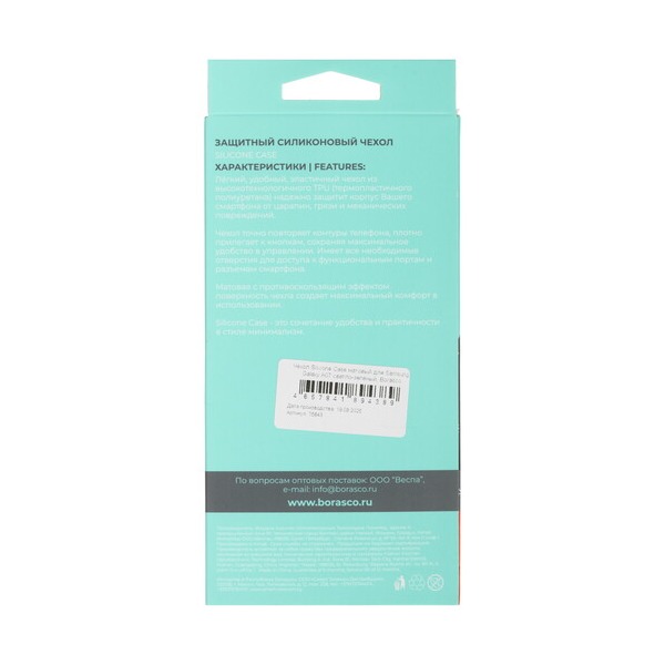 overlay-borasco-samsung-galaxy-07-green-4