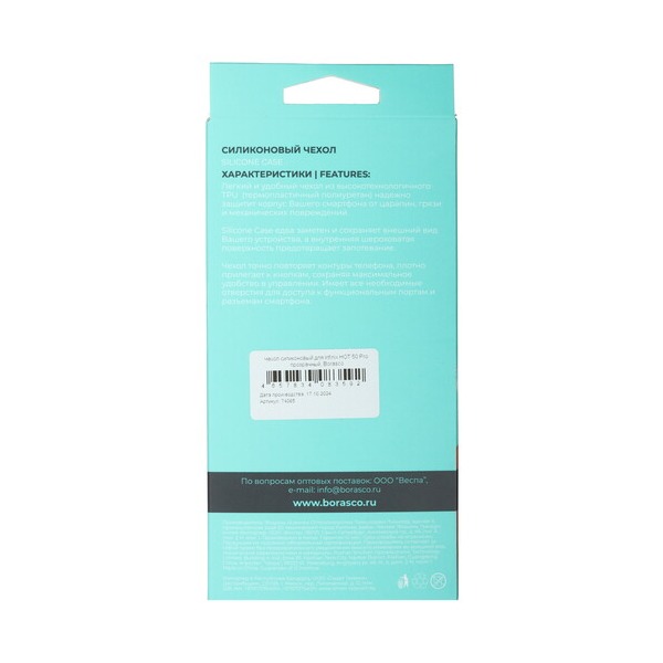 overlay-borasco-silicone-case-infinix-hot-50-pro-transparent-3