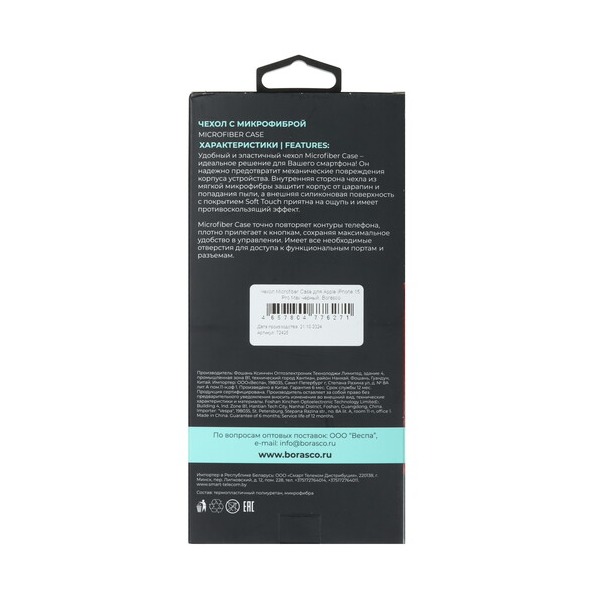 overlay-borasco-microfiber-case-apple-iphone-15-pro-max-black-4