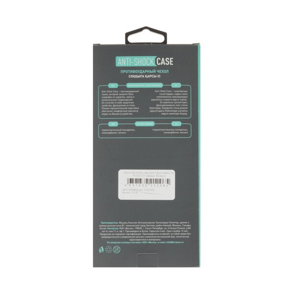 overlay-borasco-anti-shok-case-poco-c-71-xiaomi-redmi-5-black-5
