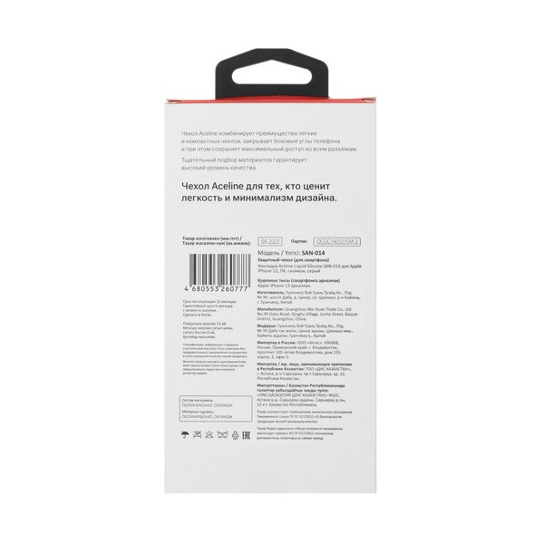 overlay-aceline-liquid-silicone-apple-iphone-13-grey-4