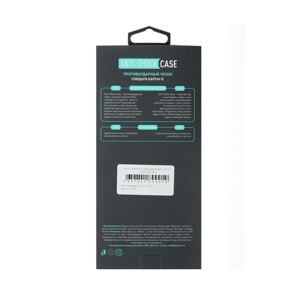 overlay-borasco-anti-shock-case-realme-15-t-blue-5