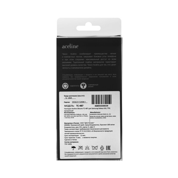 overlay-aceline-silicone-samsung-galaxy-16-4g-transparent-3
