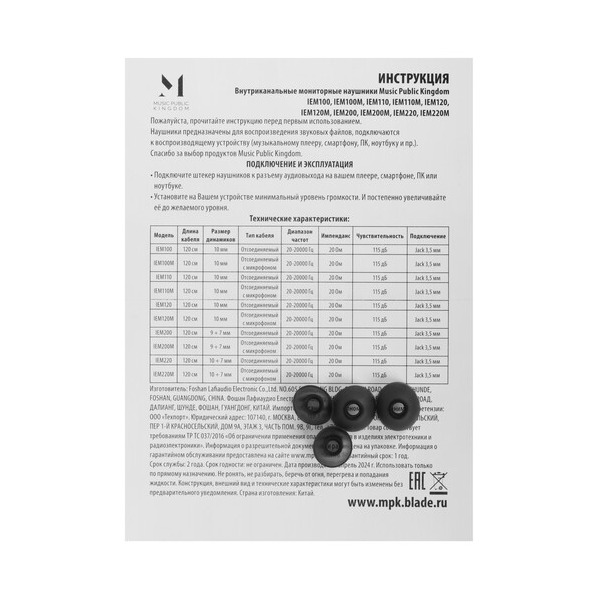 wired-headphones-music-public-kingdom-iem-110-black-2024-5