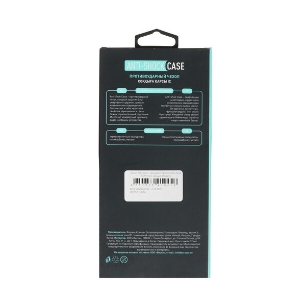 overlay-borasco-anti-shok-case-xiaomi-redmi-note-14-pro-black-5