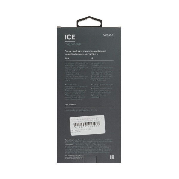 overlay-borasco-ice-magnet-case-samsung-galaxy-s-25-transparent-4