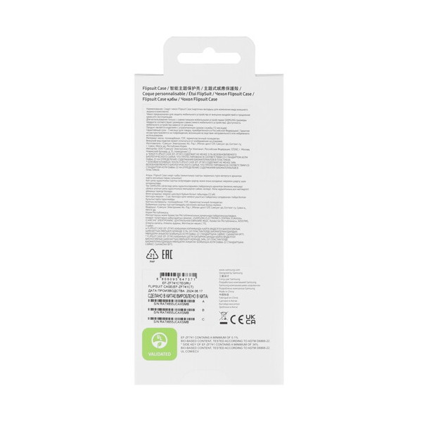 overlay-samsung-flipsuit-case-galaxy-z-flip-6-transparent-cyan-5