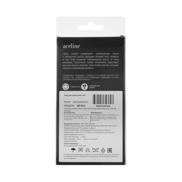 overlay-aceline-silicone-side-apple-iphone-15-pink-3