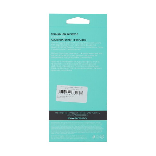 overlay-borasco-silicone-case-honor-200-transparent-3