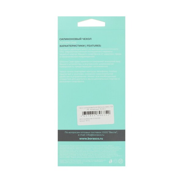 overlay-borasco-samsung-galaxy-s-25-fe-transparent-3