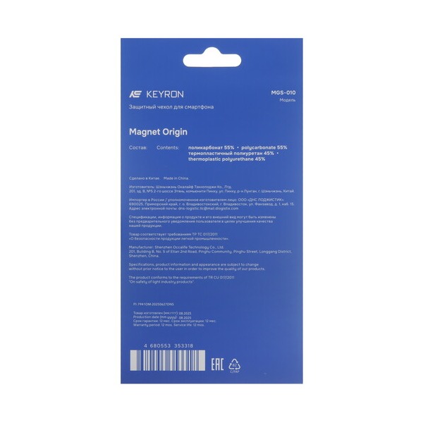 overlay-keyron-magnet-origin-apple-iphone-17-pro-max-transparent-3