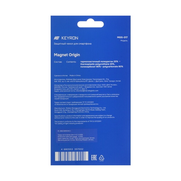 overlay-keyron-magnet-origin-samsung-galaxy-s-25-fe-transparent-3