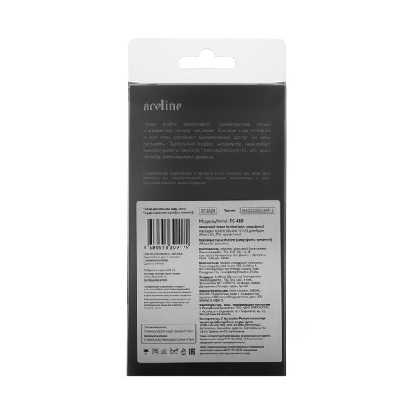 overlay-aceline-silicone-apple-iphone-16-transparent-3
