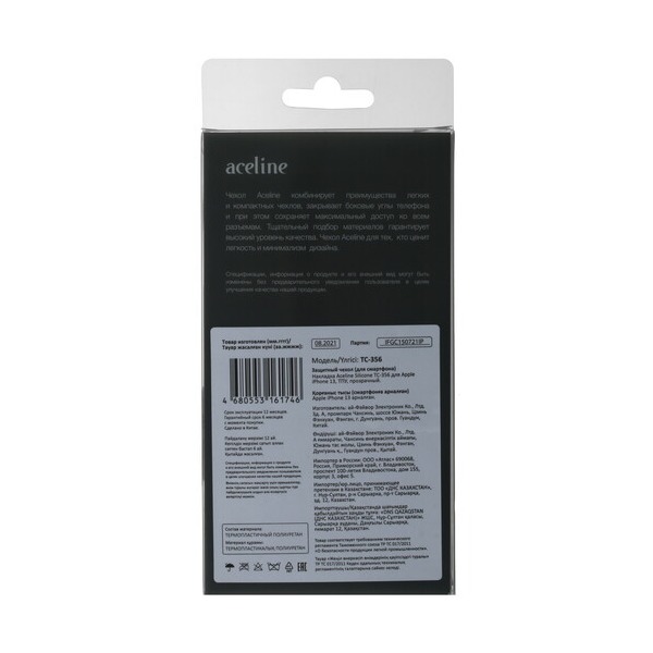 overlay-aceline-silicone-apple-iphone-13-transparent-3